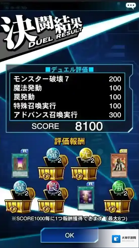 游戏王:决斗者遗产进化大神官