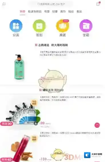 聚美优品订单跟踪