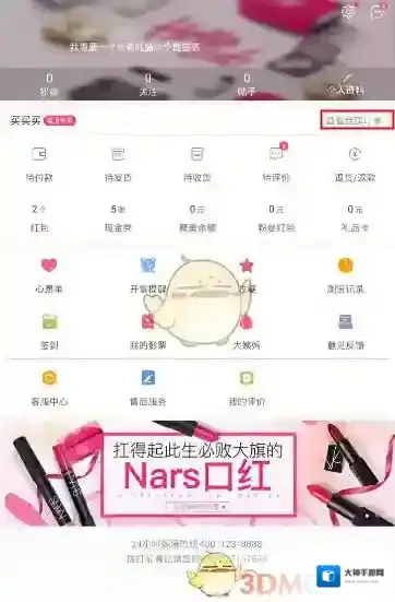 聚美优品查询物流