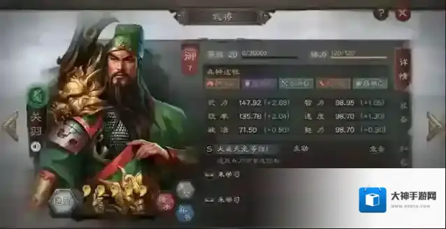 三国志战略版关羽怎么配置队伍