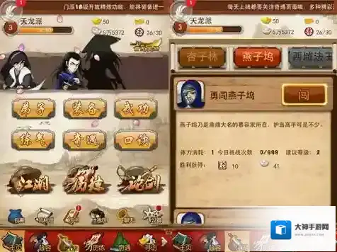 大掌门前期用什么阵容