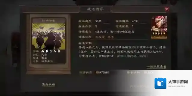 三国志战略版肉弓克制什么