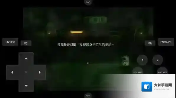 黑森町绮谭探索