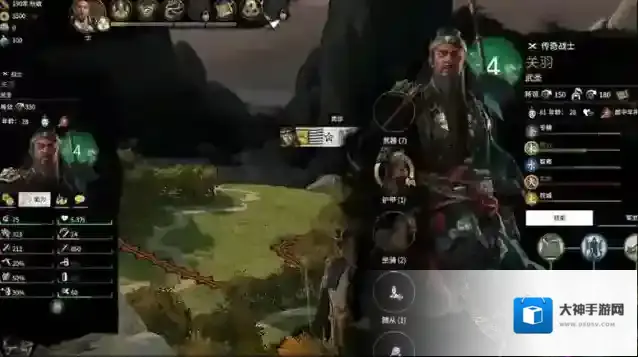 全面战争三国胜利