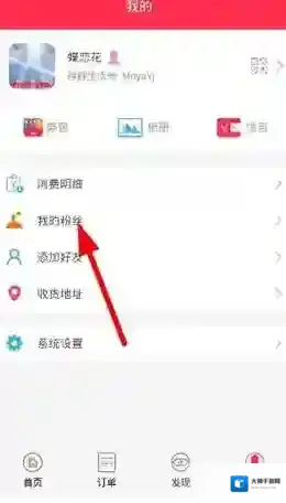 《胖胖生活》增加粉丝方法介绍