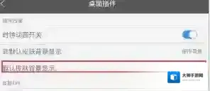 墨迹天气进入设置