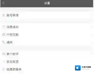 《墨迹天气》设置透明皮肤方法