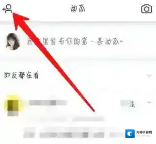 《即刻》绑定新浪微博方法