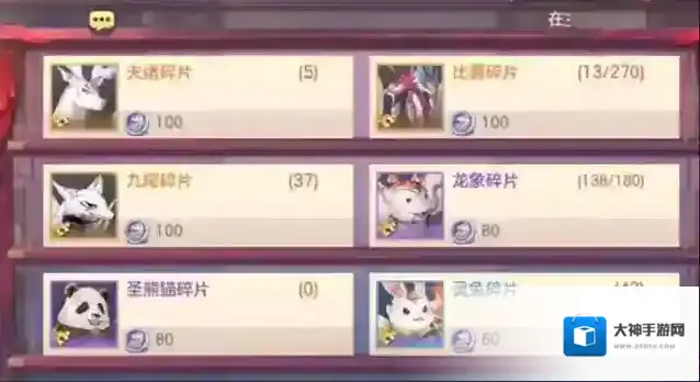 三国志幻想大陆前期怎么买灵宠