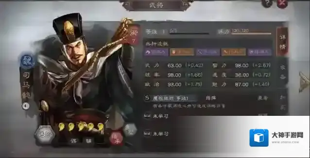 三国志战略版太尉盾顶配怎么搭配