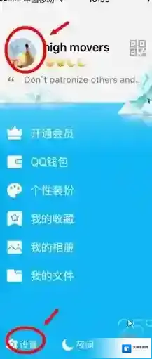 《QQ》查看流量消耗统计方法介绍