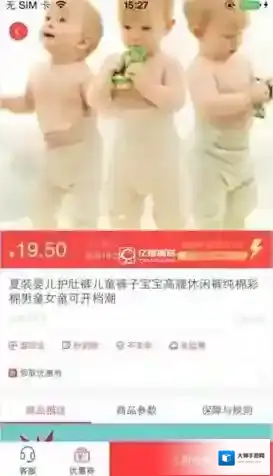 《咖购》返现规则介绍