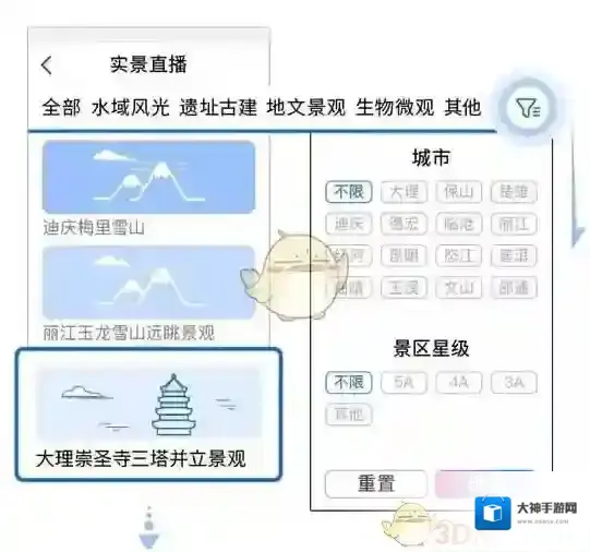 一部手机游云南游云南