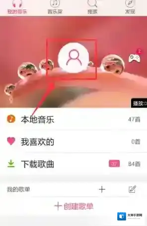 多米音乐点击