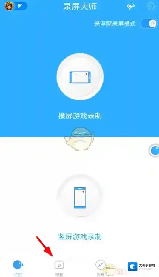 《录屏大师》分享视频方法介绍