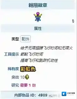 泰拉瑞亚如何获得翱翔徽章？泰拉瑞亚翱翔徽章获得方法