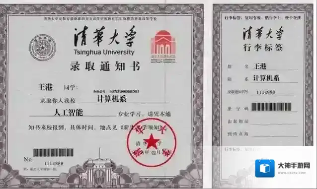 高考监考证生成器录取通知书