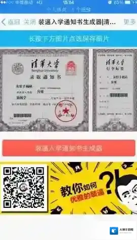 高考监考证生成器图片