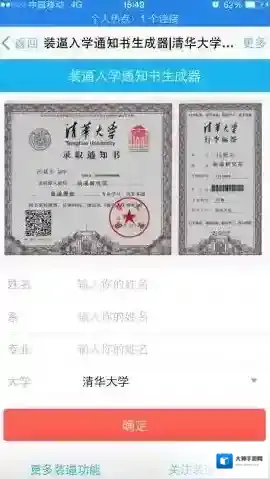 高考监考证生成器发送给