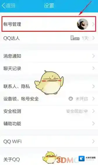 QQ号码