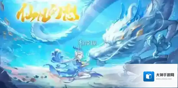 仙凡幻想宠物附灵条件有哪些-仙凡幻想宠物附灵条件介绍