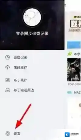 《布丁动画》缓存不了解决方法