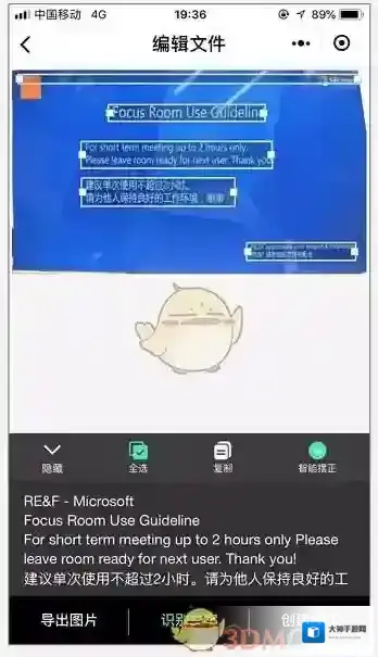 《微信》微软小蜜小程序使用方法介绍