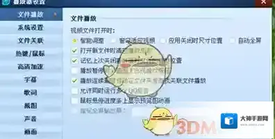 QQ影音修改