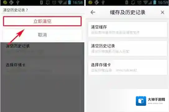 高德地图搜索记录
