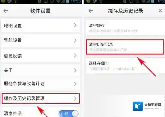 高德地图如下图所示