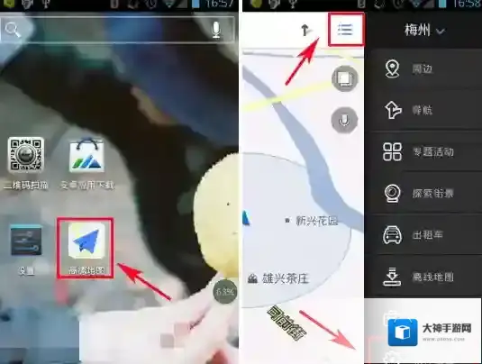 《高德地图》删除搜索记录方法