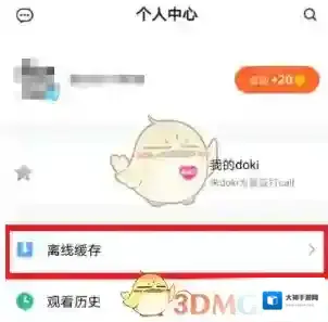 腾讯视频本地视频