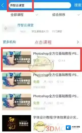 腾讯课堂立即报名