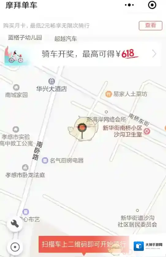 2018《摩拜单车》骑车开奖活动介绍