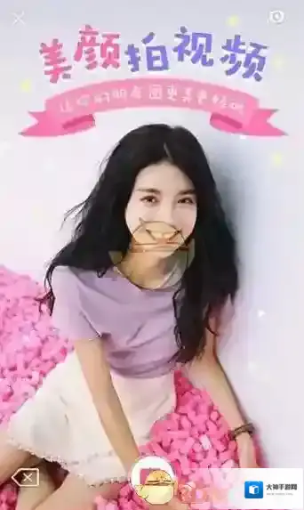 《美颜相机》拍摄视频方法介绍
