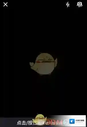 美颜相机拍摄视频