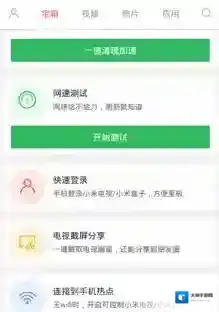 小米投屏神器电视