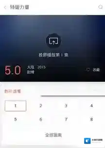 小米投屏神器热门影视