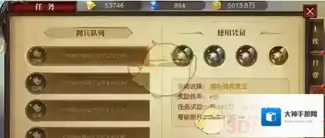 《天使纪元》讨伐任务攻略