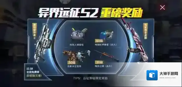 穿越火线新的异界远征模式和玩法是什么