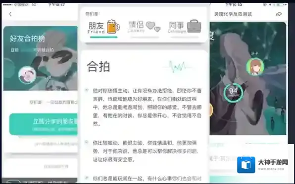 《Soul》有多少星球？Soul星球介绍