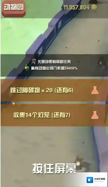 疯狂动物园动物