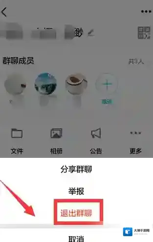 QQ点击打开