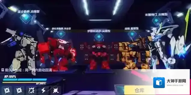 崩坏3机甲防线攻略