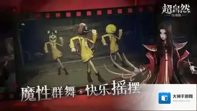 超自然行动组官服攻击