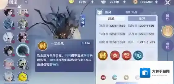 梦幻新诛仙墨灵怎么培养？梦幻新诛仙墨灵培养指南