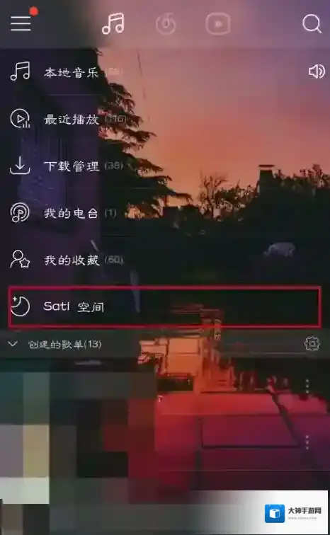 网易云音乐睡眠模式