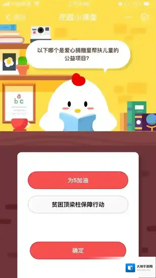 以下哪个是爱心捐赠里帮扶儿童的公益项目