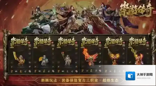 崇游传奇聚灵珠