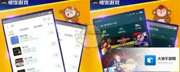 《悟饭游戏厅》下载游戏暂停卡住了怎么办